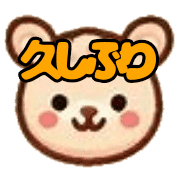 อิโมจิไลน์ Maru Coro Coro Animal Emoji (part 2)