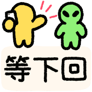 อิโมจิไลน์ DOODLE ALIEN Life Animated Emoji