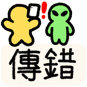 อิโมจิไลน์ DOODLE ALIEN Life Animated Emoji