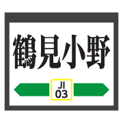 อิโมจิไลน์ Kanagawa Tokyo train&station sign