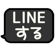 อิโมจิไลน์ [A] LINE FUKIDASHI R 1 [6][BLACK]