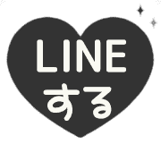 อิโมจิไลน์ [A] LINE HEART 1 [6][BLACK]