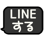 อิโมจิไลน์ [S] LINE FUKIDASHI R 1 [6][BLACK]