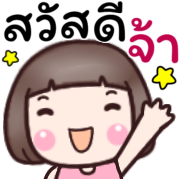 ดีดี ใช้ได้ทุกวัน ดุ๊กดิ๊ก
