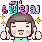 ดีดี ใช้ได้ทุกวัน ดุ๊กดิ๊ก รูปที่ 11