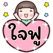 ดีดี ใช้ได้ทุกวัน ดุ๊กดิ๊ก รูปที่ 15
