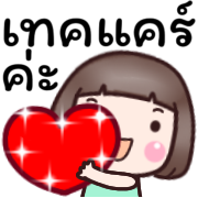 ดีดี ใช้ได้ทุกวัน ดุ๊กดิ๊ก รูปที่ 24