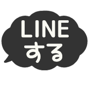 อิโมจิไลน์ [A] LINE FUKIDASHI CLOUD 1 [2][BLACK]