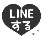 อิโมจิไลน์ [S] LINE HEART 2 [6][BLACK]