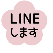 อิโมจิไลน์ [A] LINE FLOWER 1 [1][PINK]