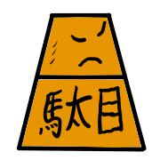 อิโมจิไลน์ Shogi man face emoji