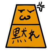 อิโมจิไลน์ Shogi man face emoji