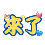 อิโมจิไลน์ Meow daily text expression stickers