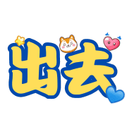 อิโมจิไลน์ Meow daily text expression stickers