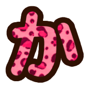 อิโมจิไลน์ Leopard pattern characters Pink