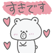 อิโมจิไลน์ Loose cute Korean-style emoji (bear #4)