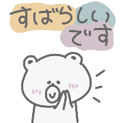 อิโมจิไลน์ Loose cute Korean-style emoji (bear #4)