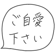 อิโมจิไลน์ handwriting message emoji 8