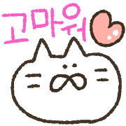 อิโมจิไลน์ Korean Emoji of cat.002