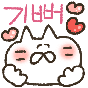 อิโมจิไลน์ Korean Emoji of cat.002