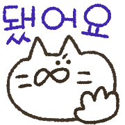 อิโมจิไลน์ Korean Emoji of cat.002