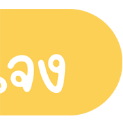 Topic ประกาศและไอคอน น่ารักๆ ชุดที่ 1 รูปที่ 16