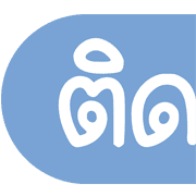 Topic ประกาศและไอคอน น่ารักๆ ชุดที่ 1 รูปที่ 19