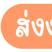 Topic ประกาศและไอคอน น่ารักๆ ชุดที่ 1 รูปที่ 23