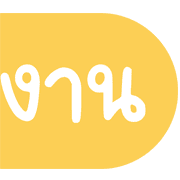 Topic ประกาศและไอคอน น่ารักๆ ชุดที่ 1 รูปที่ 30