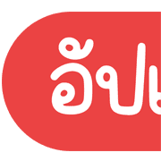 Topic ประกาศและไอคอน น่ารักๆ ชุดที่ 1 รูปที่ 31