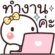 หัวกลม ทำงาน+ใช้ได้ทุกวัน ดุ๊กดิ๊ก