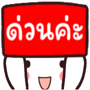 หัวกลม ทำงาน+ใช้ได้ทุกวัน ดุ๊กดิ๊ก รูปที่ 6