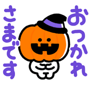 อิโมจิไลน์ happy halloween shiromaru