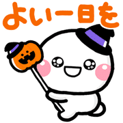 อิโมจิไลน์ happy halloween shiromaru