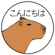 อิโมจิไลน์ Cute Japanese Capybaras