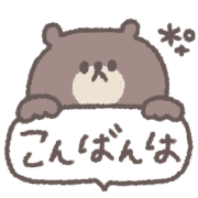 อิโมจิไลน์ small small bear Emoji #4