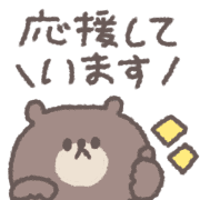 อิโมจิไลน์ small small bear Emoji #4