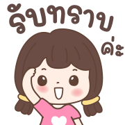 แก้มโกะ อิโมจิดุ๊กดิ๊ก