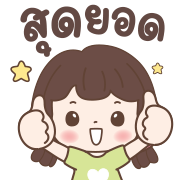 แก้มโกะ อิโมจิดุ๊กดิ๊ก รูปที่ 5