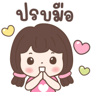 แก้มโกะ อิโมจิดุ๊กดิ๊ก รูปที่ 6