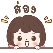 แก้มโกะ อิโมจิดุ๊กดิ๊ก รูปที่ 10