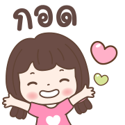 แก้มโกะ อิโมจิดุ๊กดิ๊ก รูปที่ 11