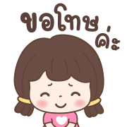 แก้มโกะ อิโมจิดุ๊กดิ๊ก รูปที่ 14