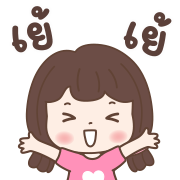 แก้มโกะ อิโมจิดุ๊กดิ๊ก รูปที่ 18