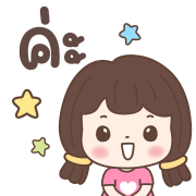 แก้มโกะ อิโมจิดุ๊กดิ๊ก รูปที่ 26