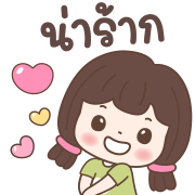 แก้มโกะ อิโมจิดุ๊กดิ๊ก รูปที่ 31