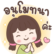 แก้มโกะ อิโมจิดุ๊กดิ๊ก รูปที่ 37