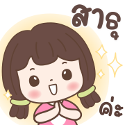 แก้มโกะ อิโมจิดุ๊กดิ๊ก รูปที่ 38