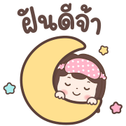 แก้มโกะ อิโมจิดุ๊กดิ๊ก รูปที่ 40