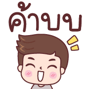 ซิกกี้ บอย อิโมจิ